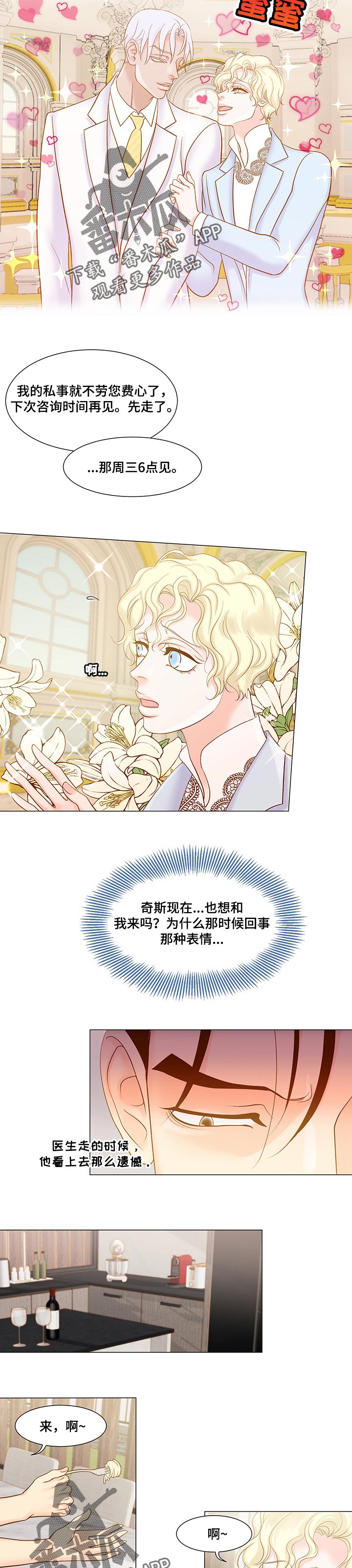 第36章：询问2