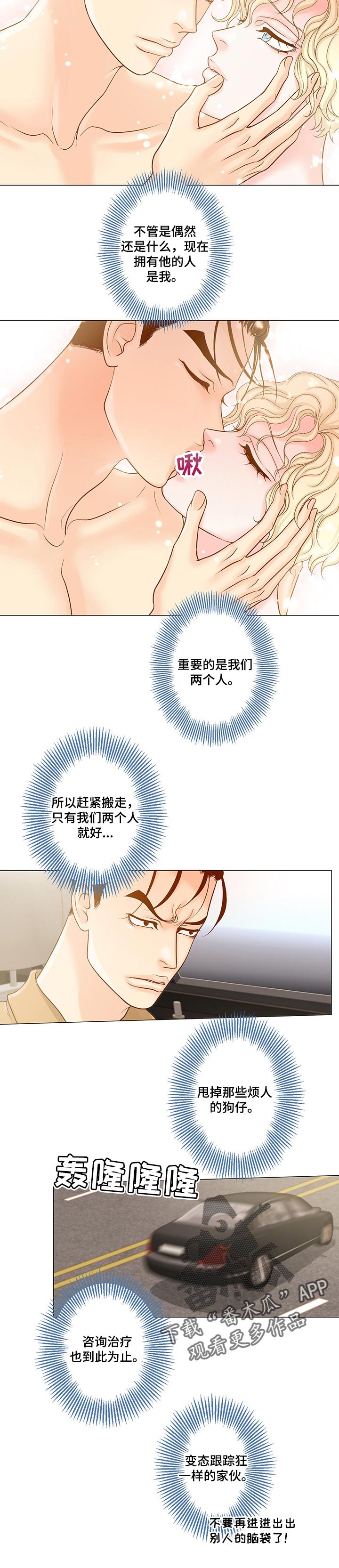 第39章：愤怒4
