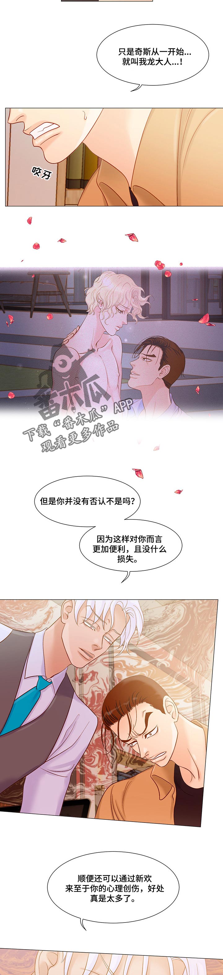 第38章：无关紧要3