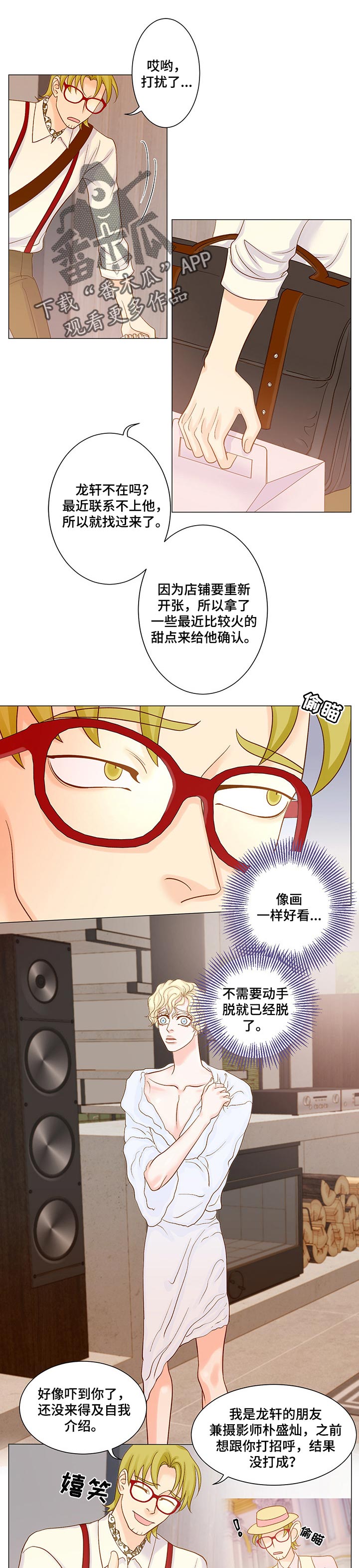第38章：无关紧要0