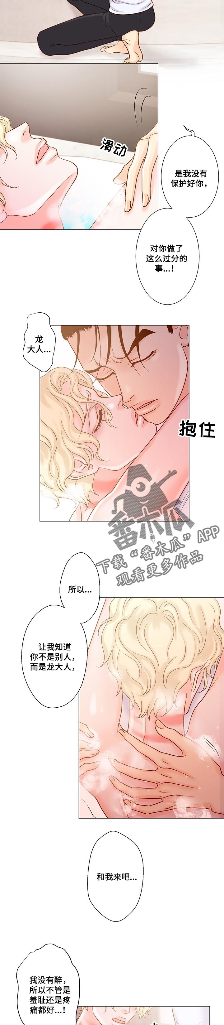 第45章：麻烦2