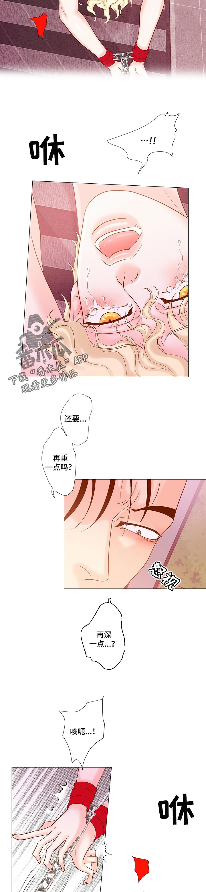 第41章：只要你想要2
