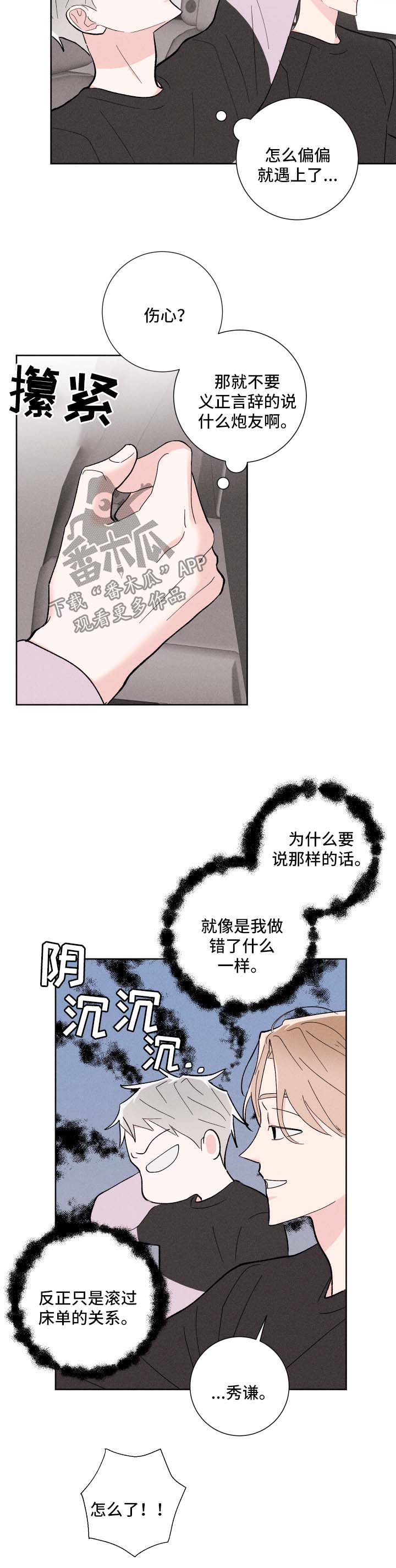 第28章：人渣3