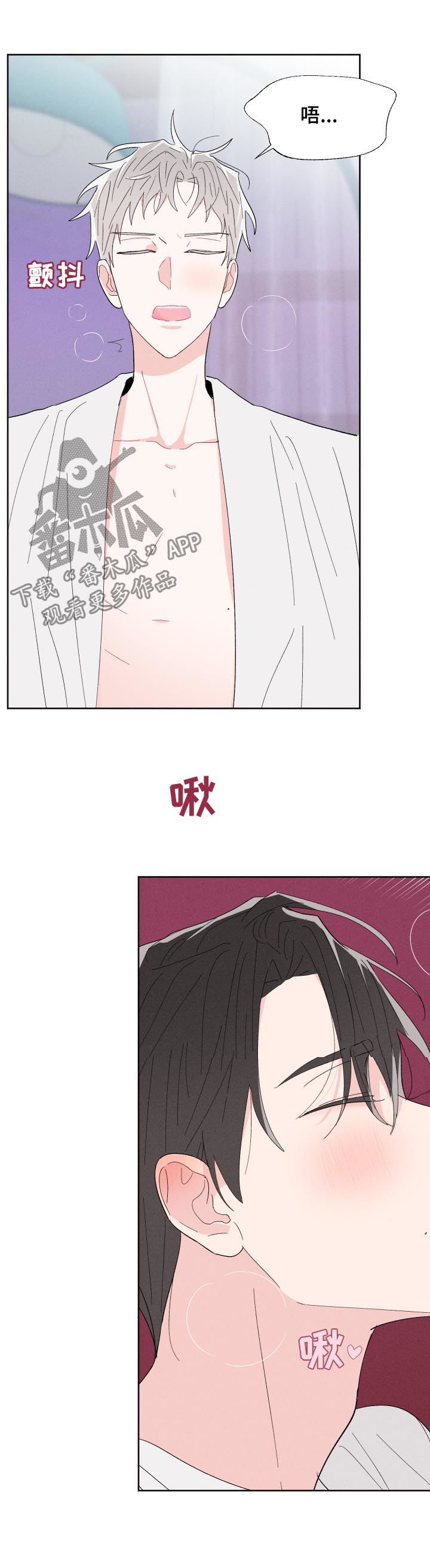 命运纠缠漫画,第61章：嘴强王者4图