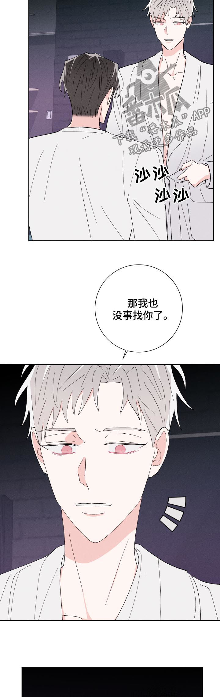 命运电视剧全集播放漫画,第60章：帮你4图