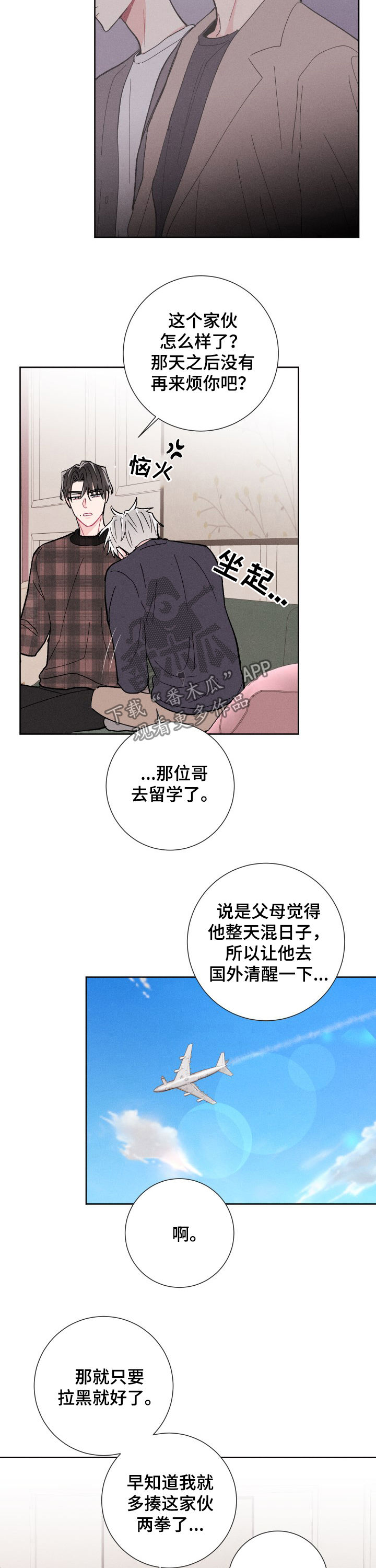 第80章：鼓励（完结）3