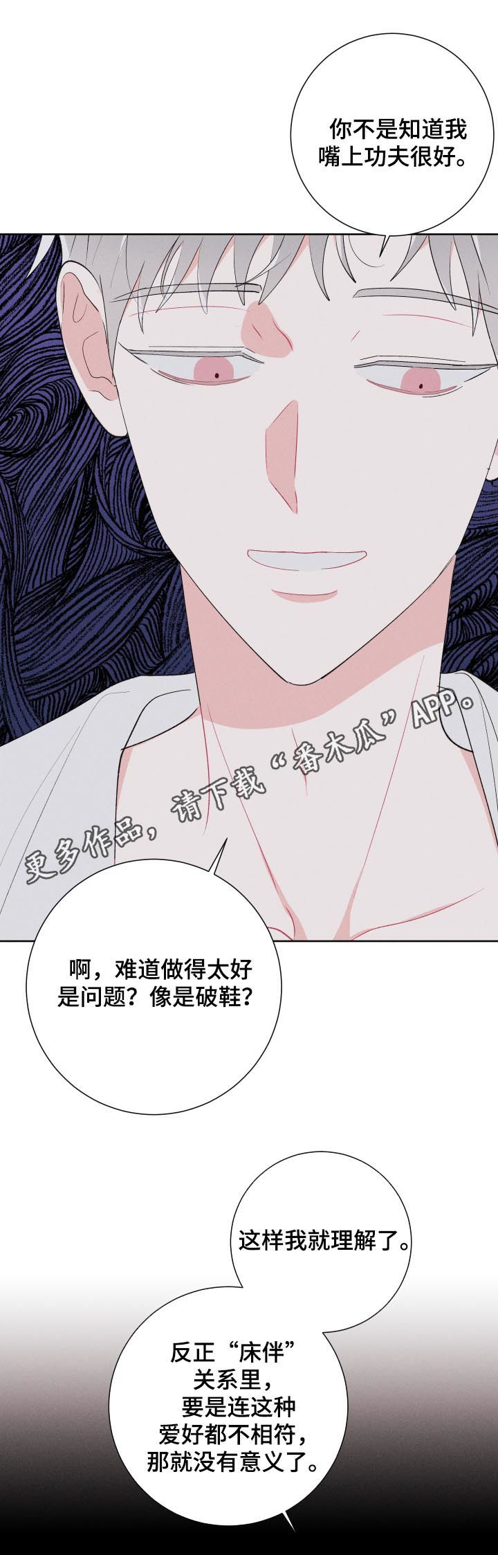 命运电视剧全集播放漫画,第60章：帮你1图
