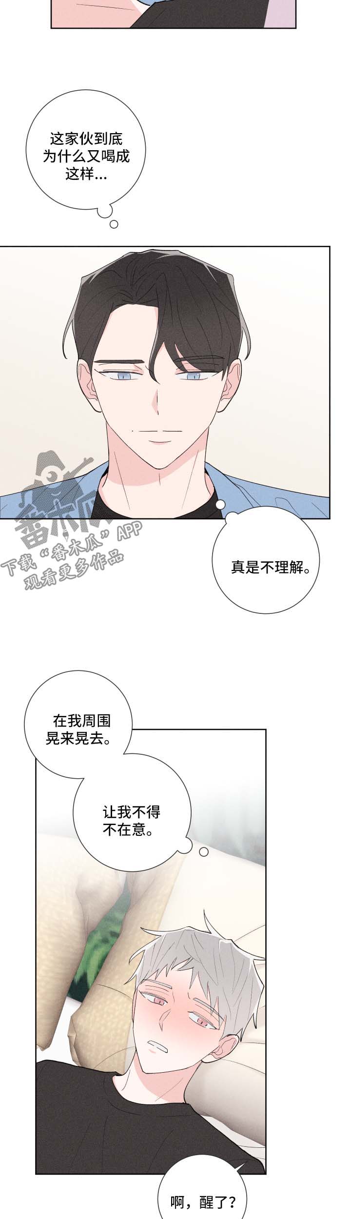 命运交响曲电视剧全集漫画,第29章：管闲事4图