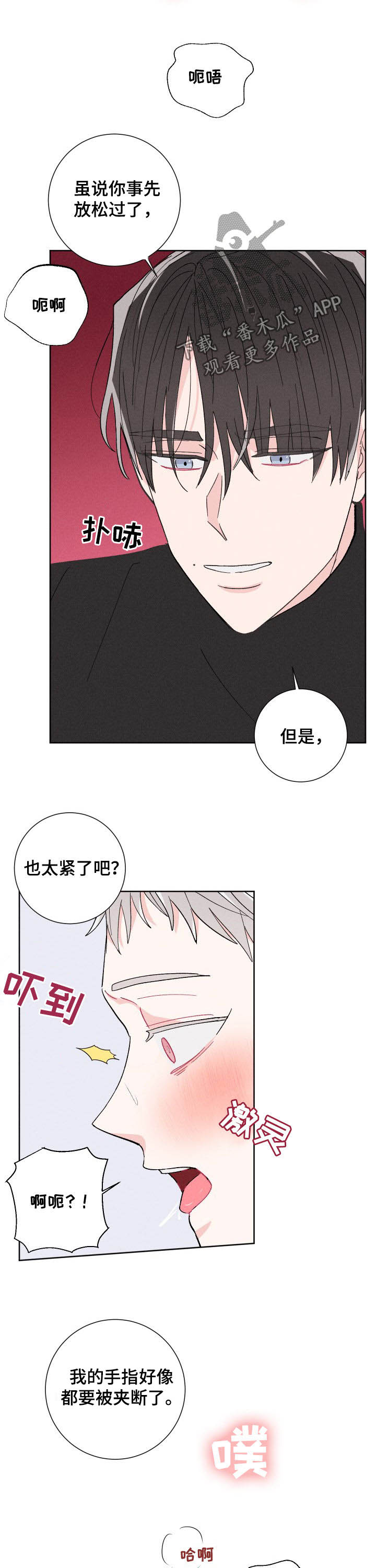 命运电视剧全集播放漫画,第69章：要带走的是我2图