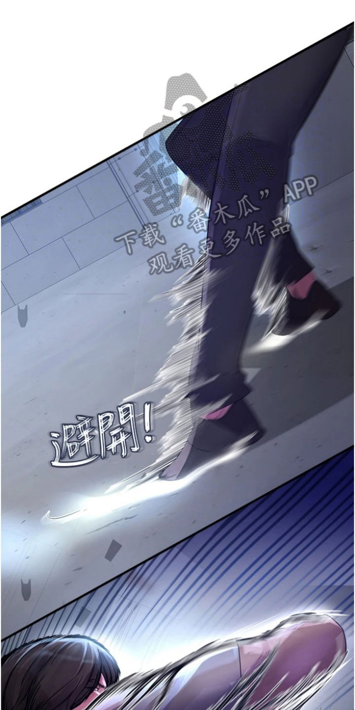 正义失衡开局漫画,第30章：解决1图