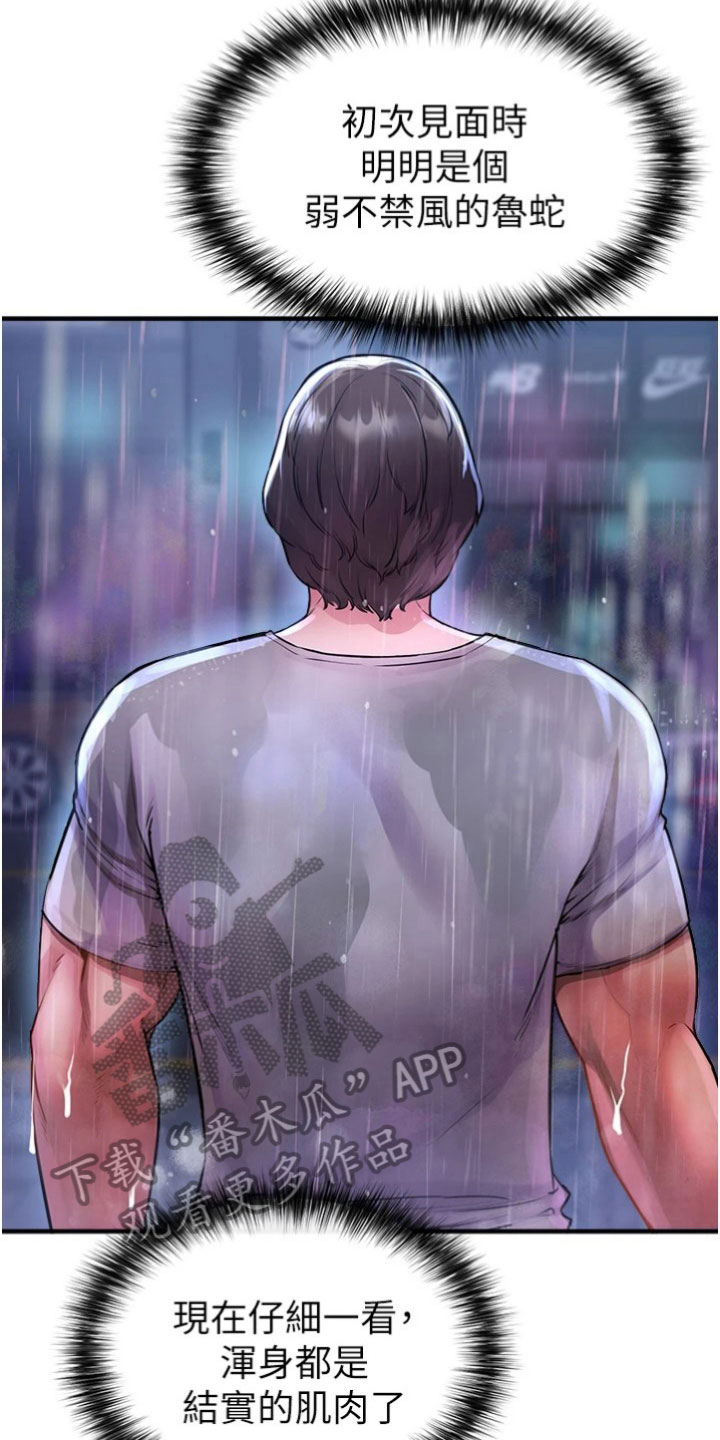 正义和正确的冲突漫画,第31章：召回3图