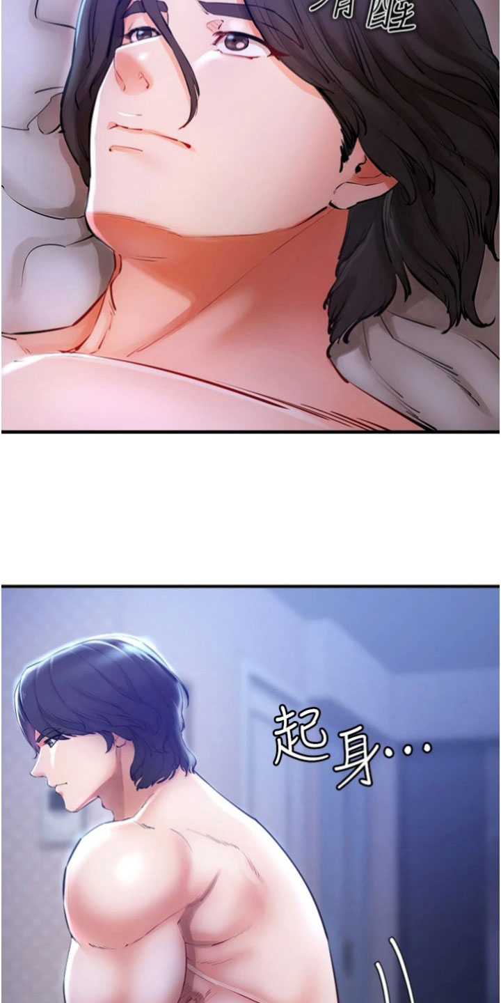 正义doge漫画,第27章：完成任务2图
