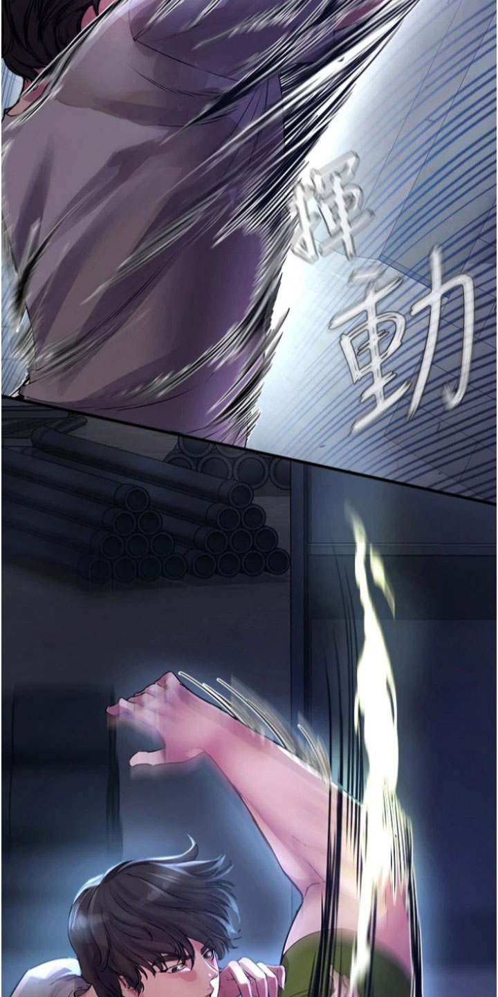 正义失衡开局漫画,第30章：解决2图