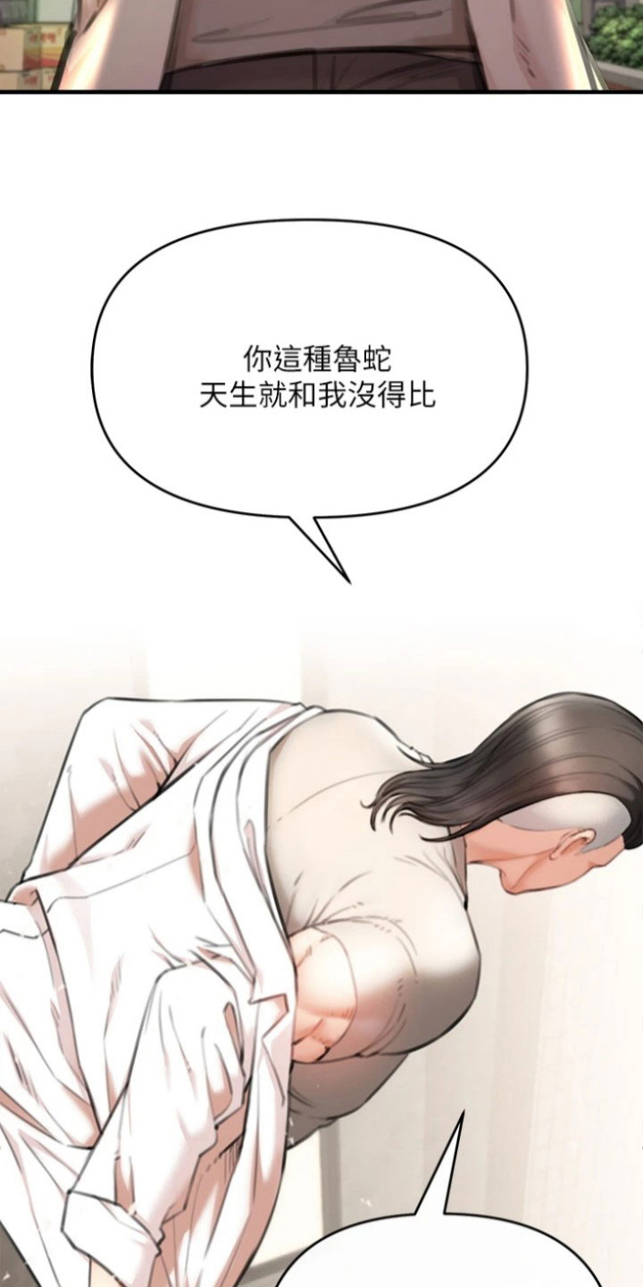 正义doge漫画,第12章：决斗2图