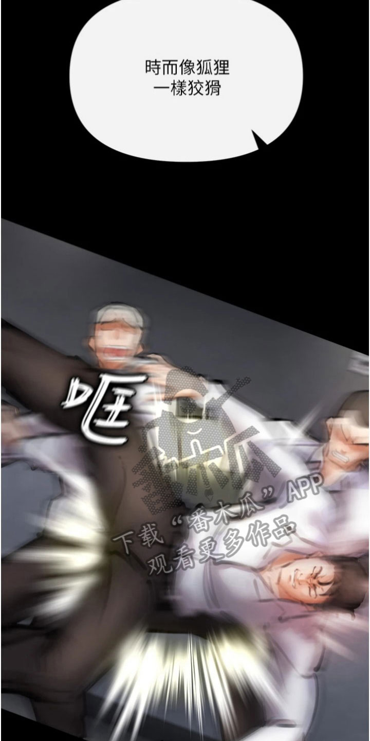 正义和正确的冲突漫画,第23章：走出炼狱5图