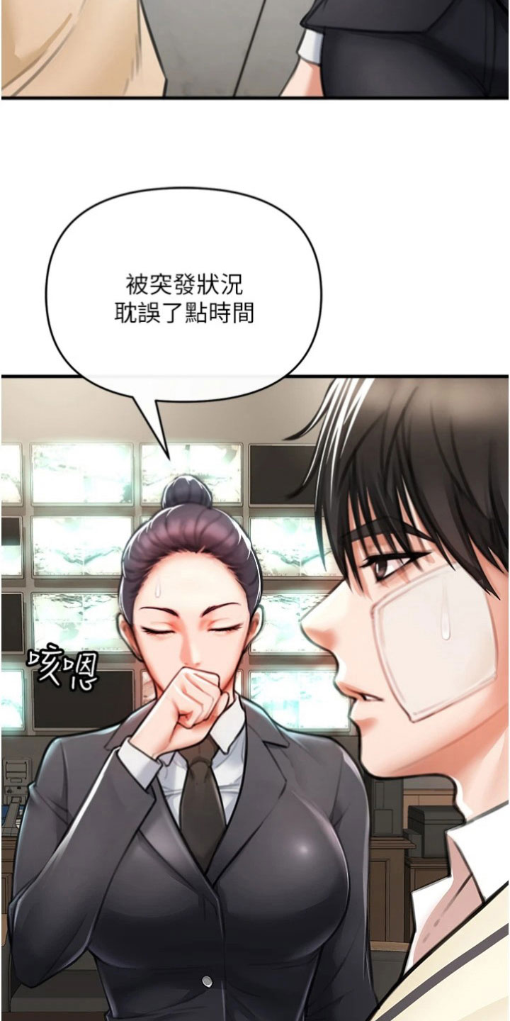 正义doge漫画,第20章：开启2图