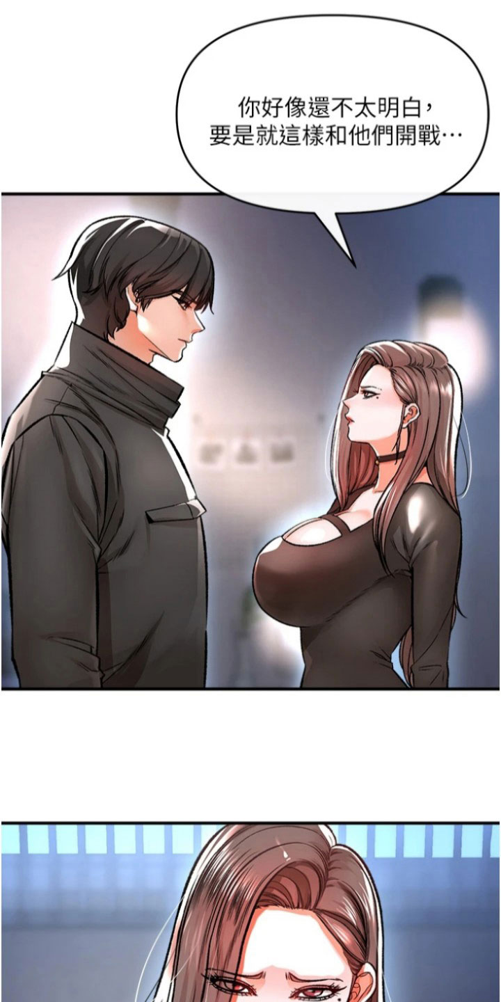 天平失衡正义终会到来漫画,第42章：决心5图