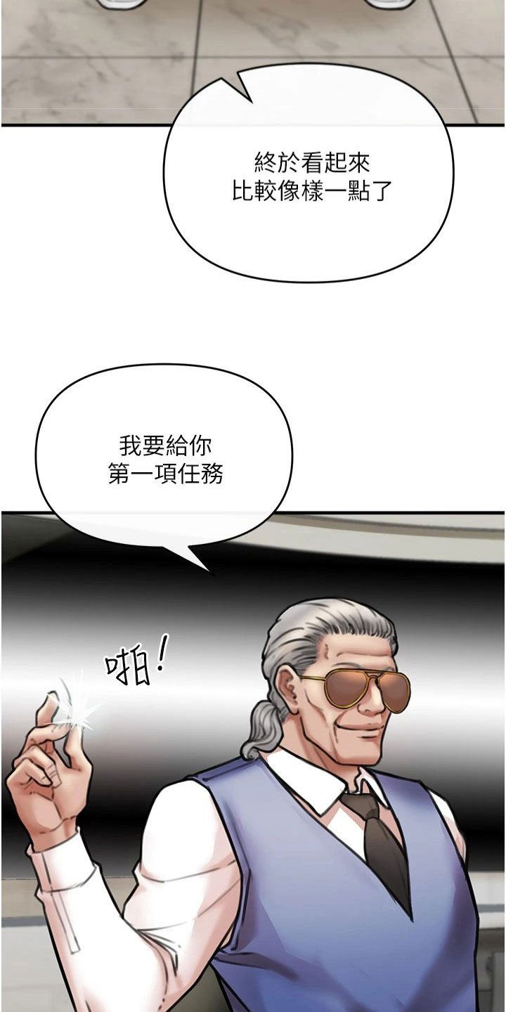 正义doge漫画,第24章：任务2图