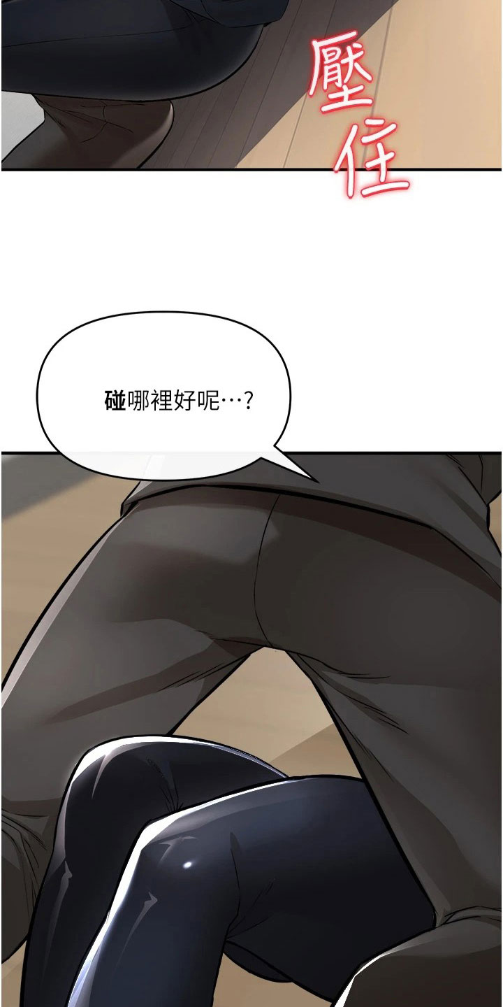 正义的使命小说漫画,第40章：愿赌服输4图