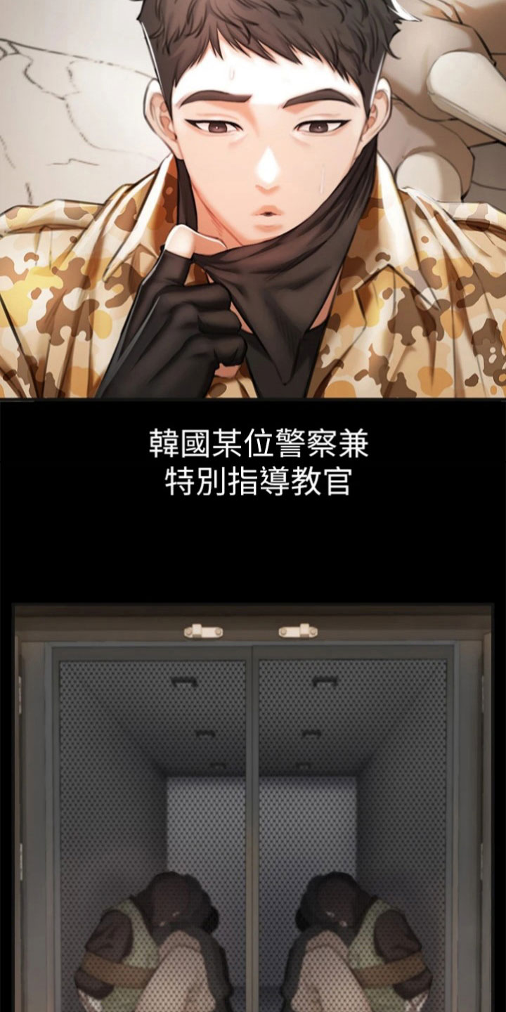 正义doge漫画,第14章：主导权4图