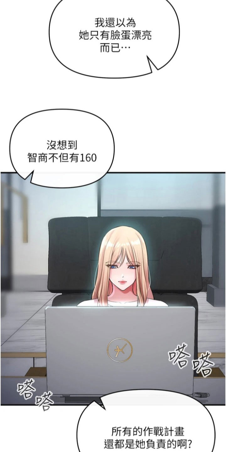 正义失衡开局漫画,第32章：冥王会2图