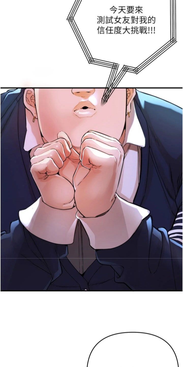 正义失衡开局漫画,第36章：网红2图