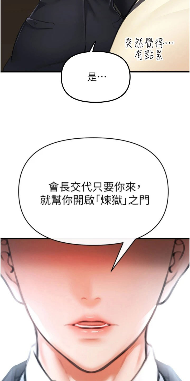 正义doge漫画,第20章：开启3图