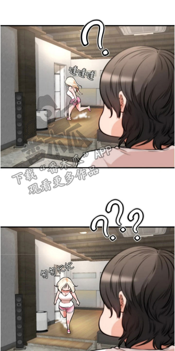 正义doge漫画,第25章：教导1图