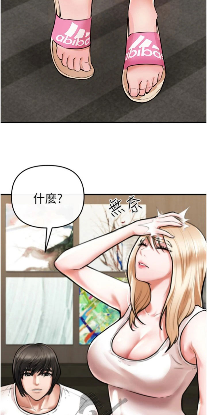 正义doge漫画,第25章：教导4图