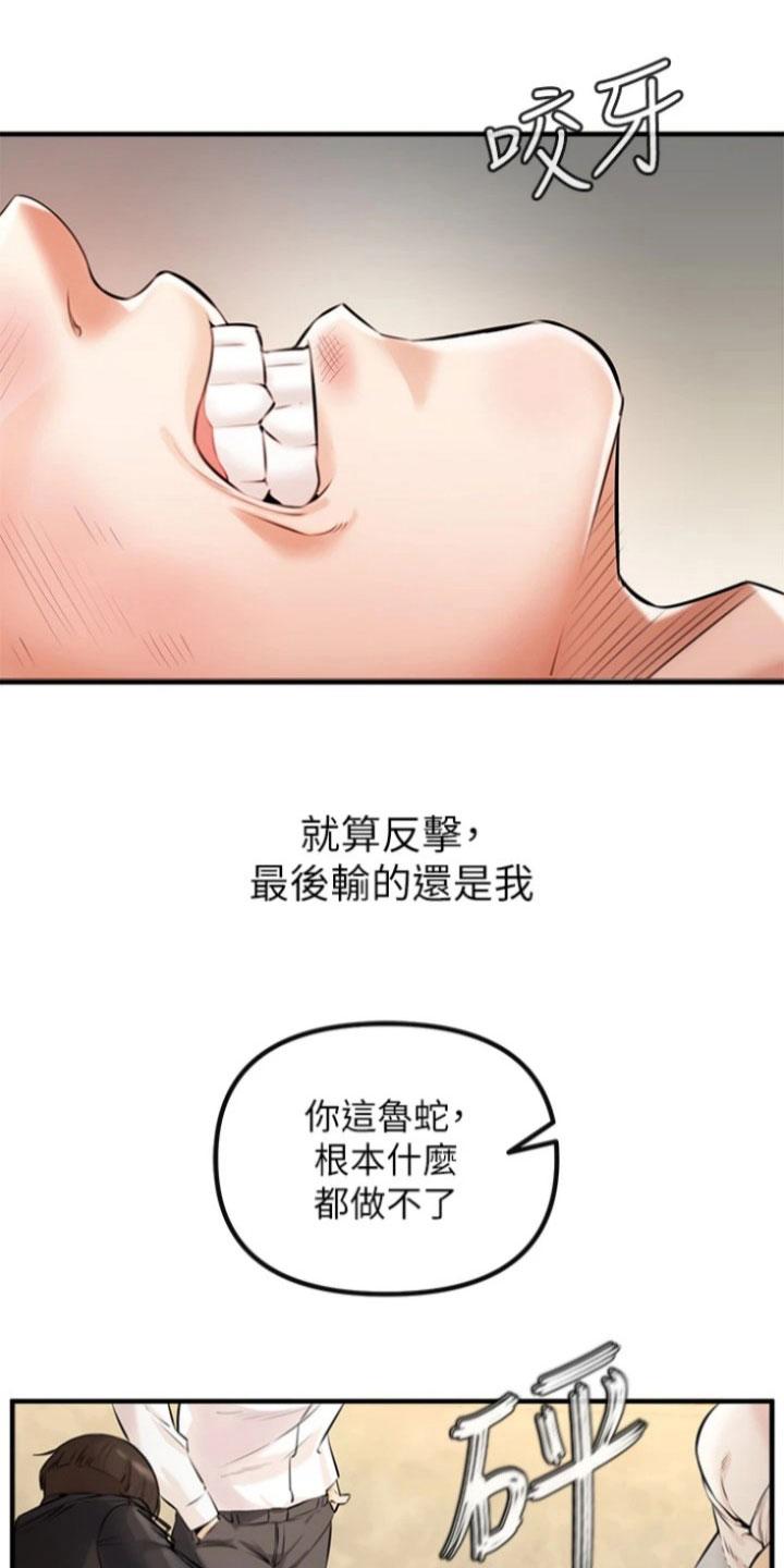 正义和正确的冲突漫画,第2章：阻止1图