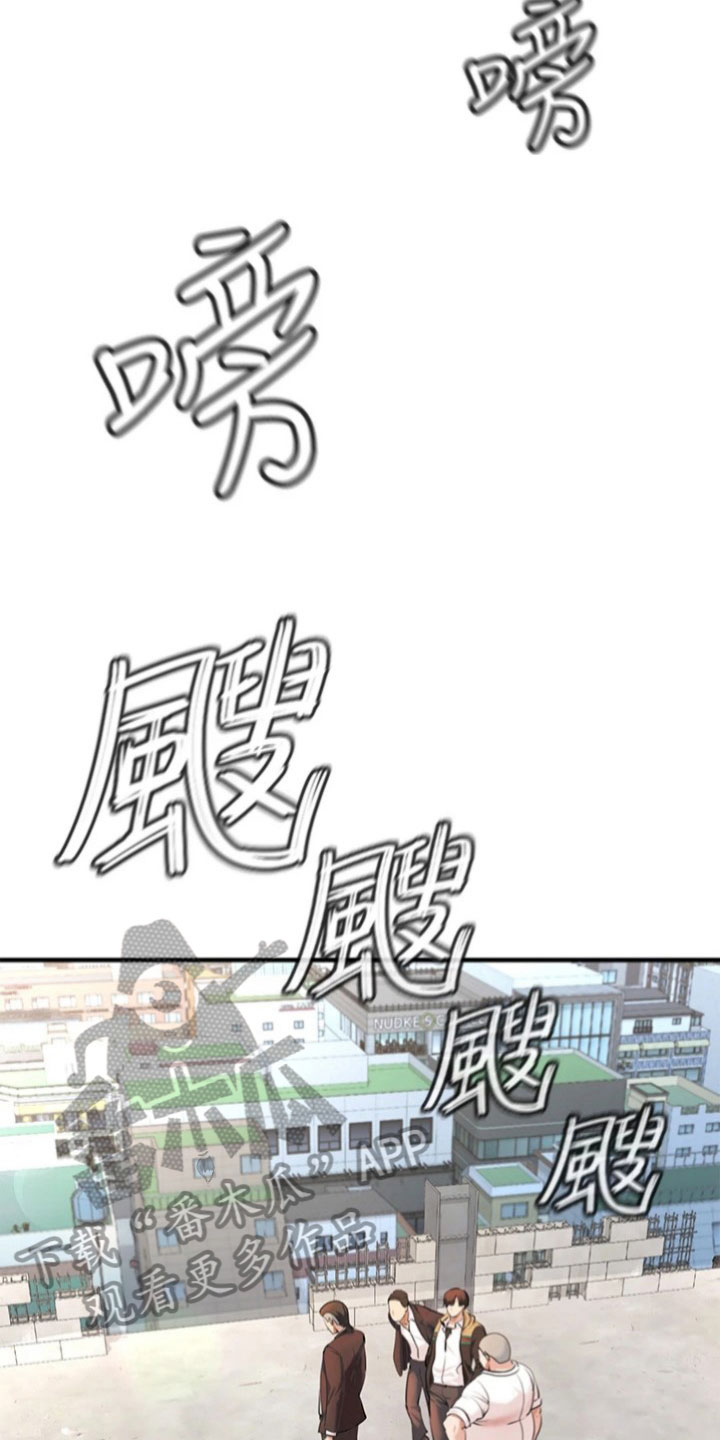 正义冲突电影解说漫画,第6章：最后时刻2图