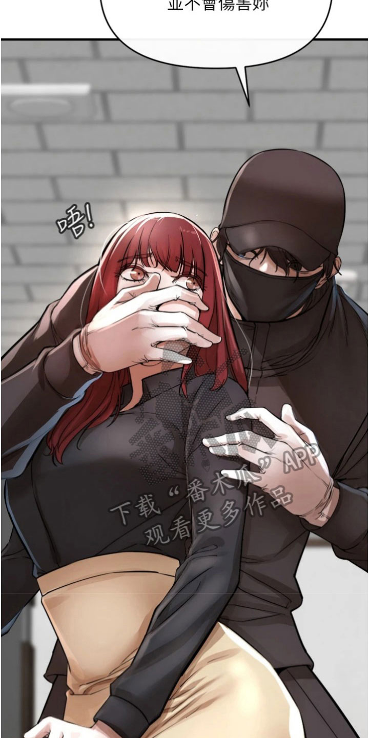 正义和正确的冲突漫画,第34章：评估3图