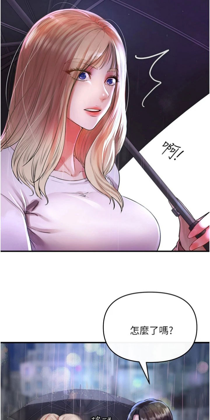 正义和正确的冲突漫画,第31章：召回5图