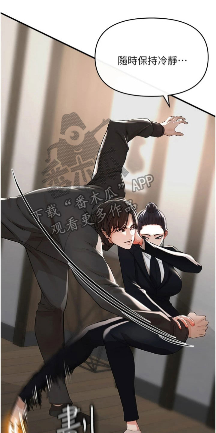 正义和正确的冲突漫画,第39章：打斗1图