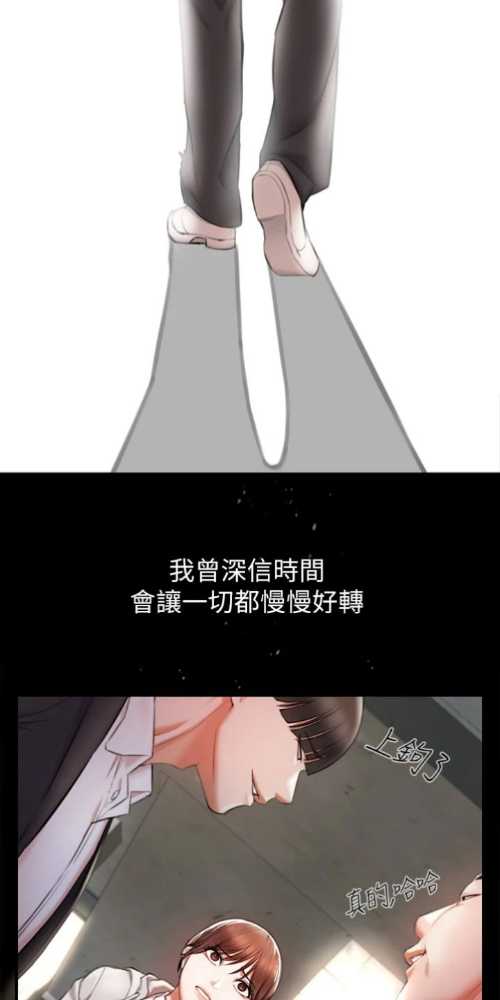 正义doge漫画,第11章：复仇3图