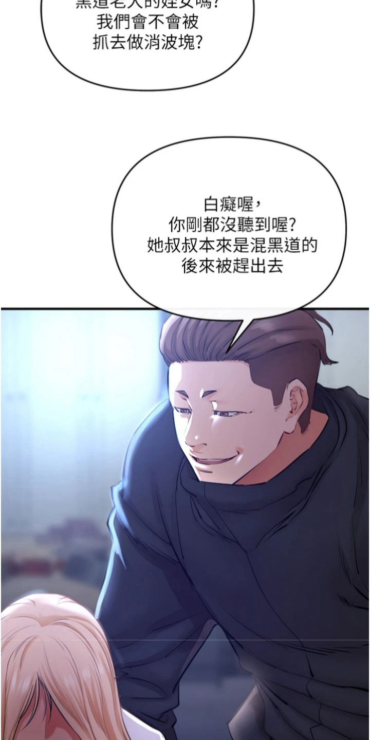 正义和正确的冲突漫画,第29章：威胁2图