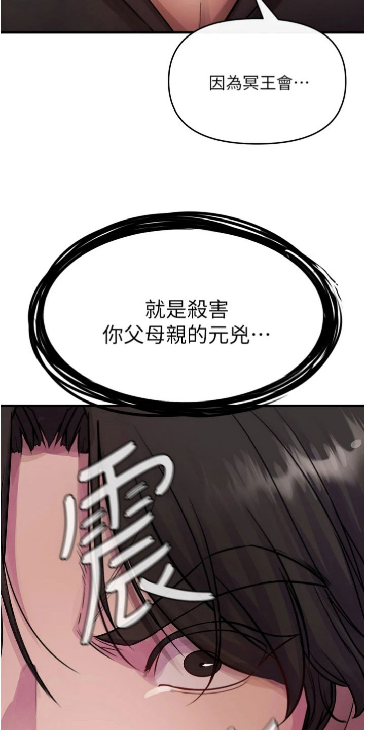 正义是社会制度的重要价值漫画,第33章：后果3图