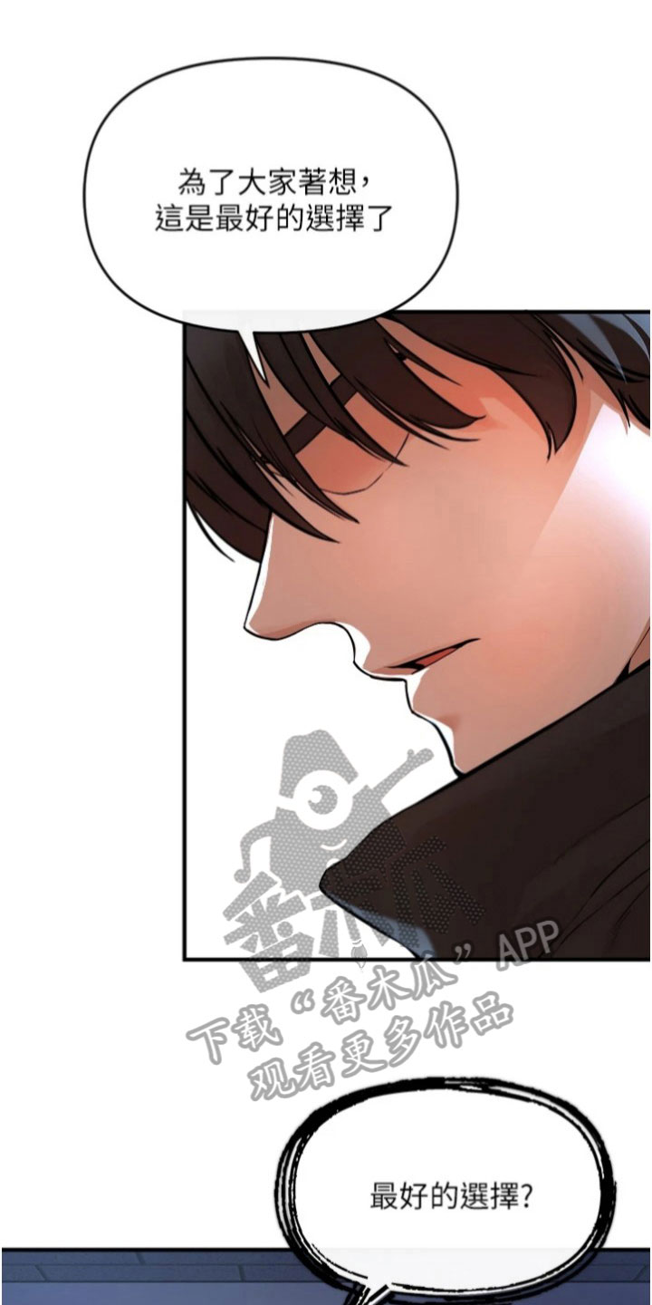 正义的失败漫画,第35章：老样子1图