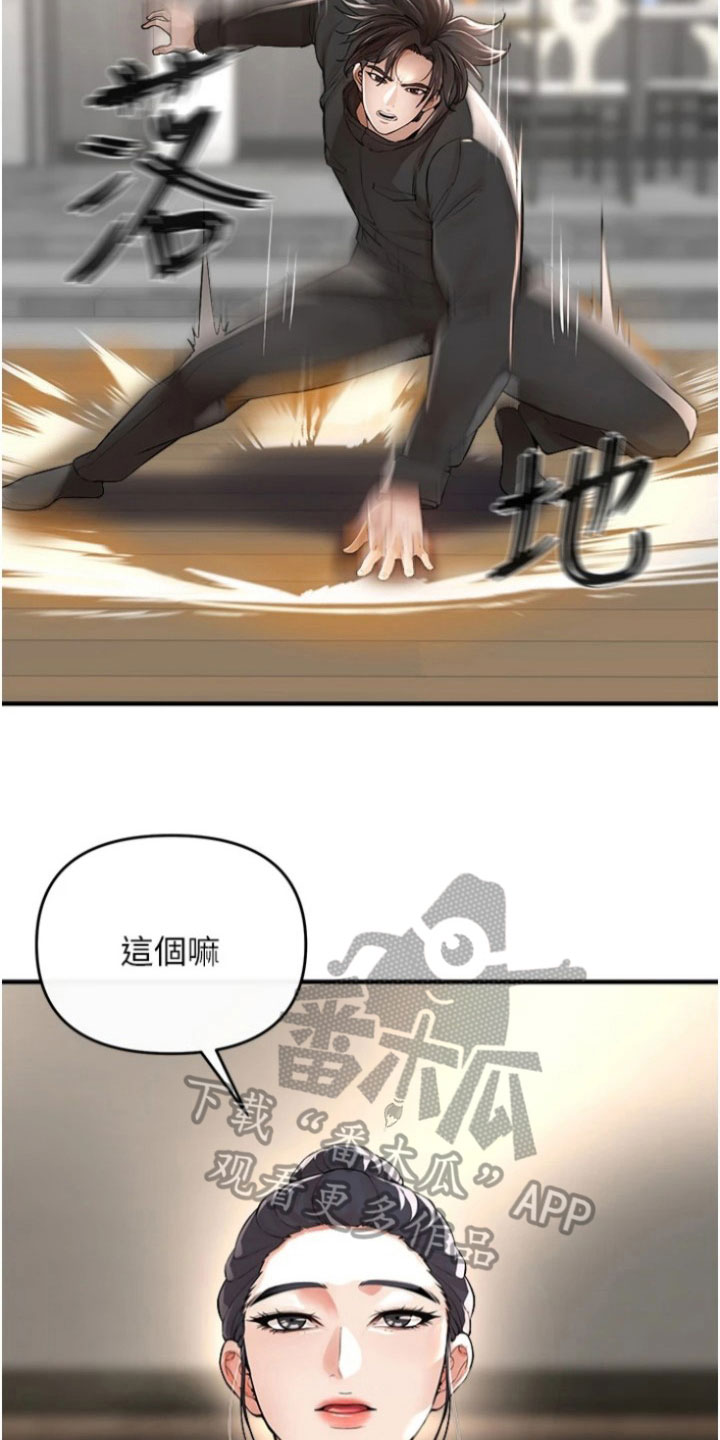 正义和正确的冲突漫画,第39章：打斗5图