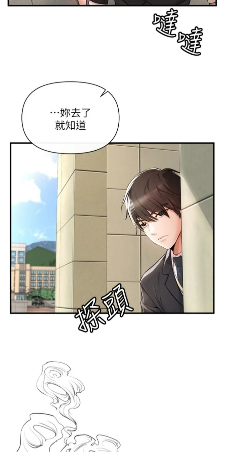 正义的使命小说漫画,第4章：出面4图