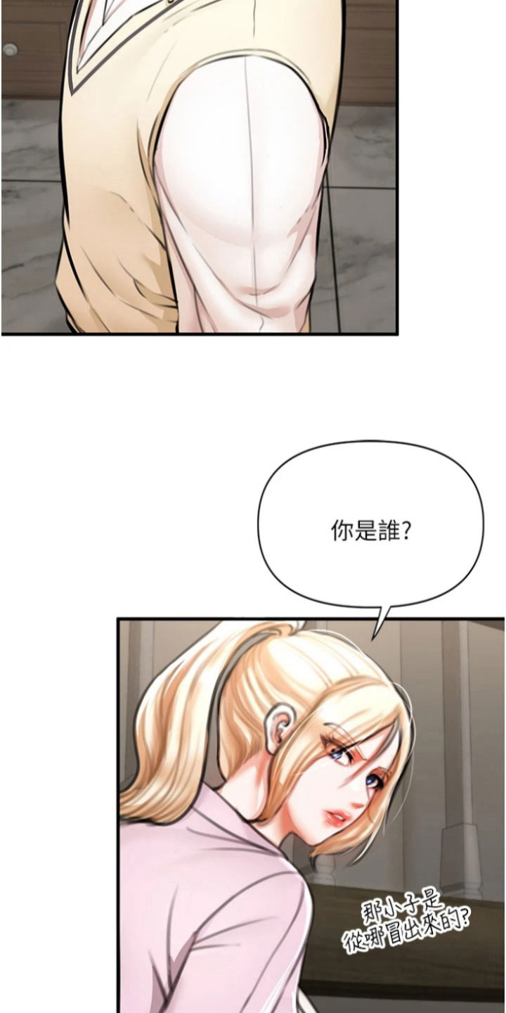 正义和正确的冲突漫画,第19章：一起生活4图