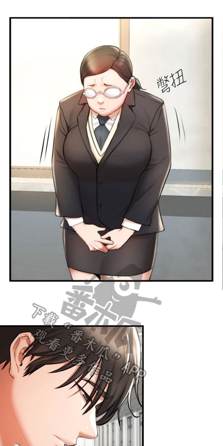 正义失衡开局漫画,第10章：自责5图