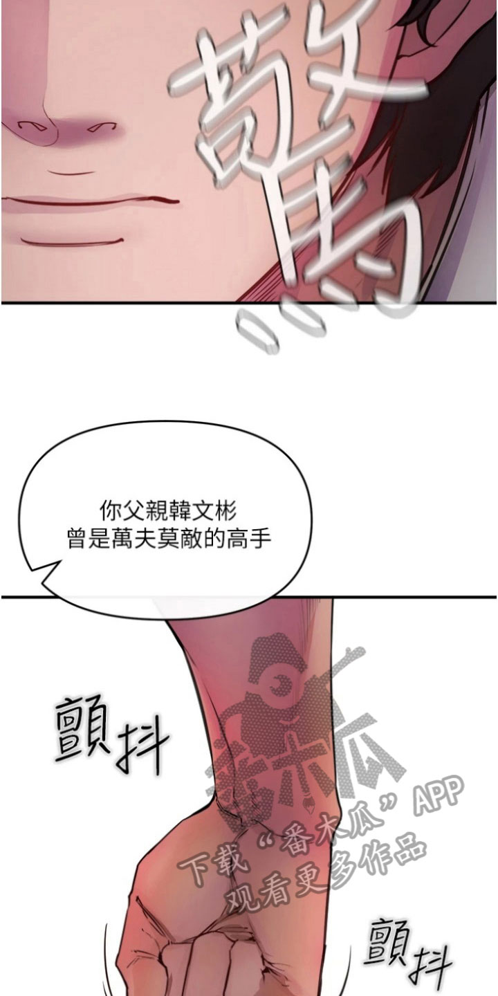 正义是社会制度的重要价值漫画,第33章：后果4图