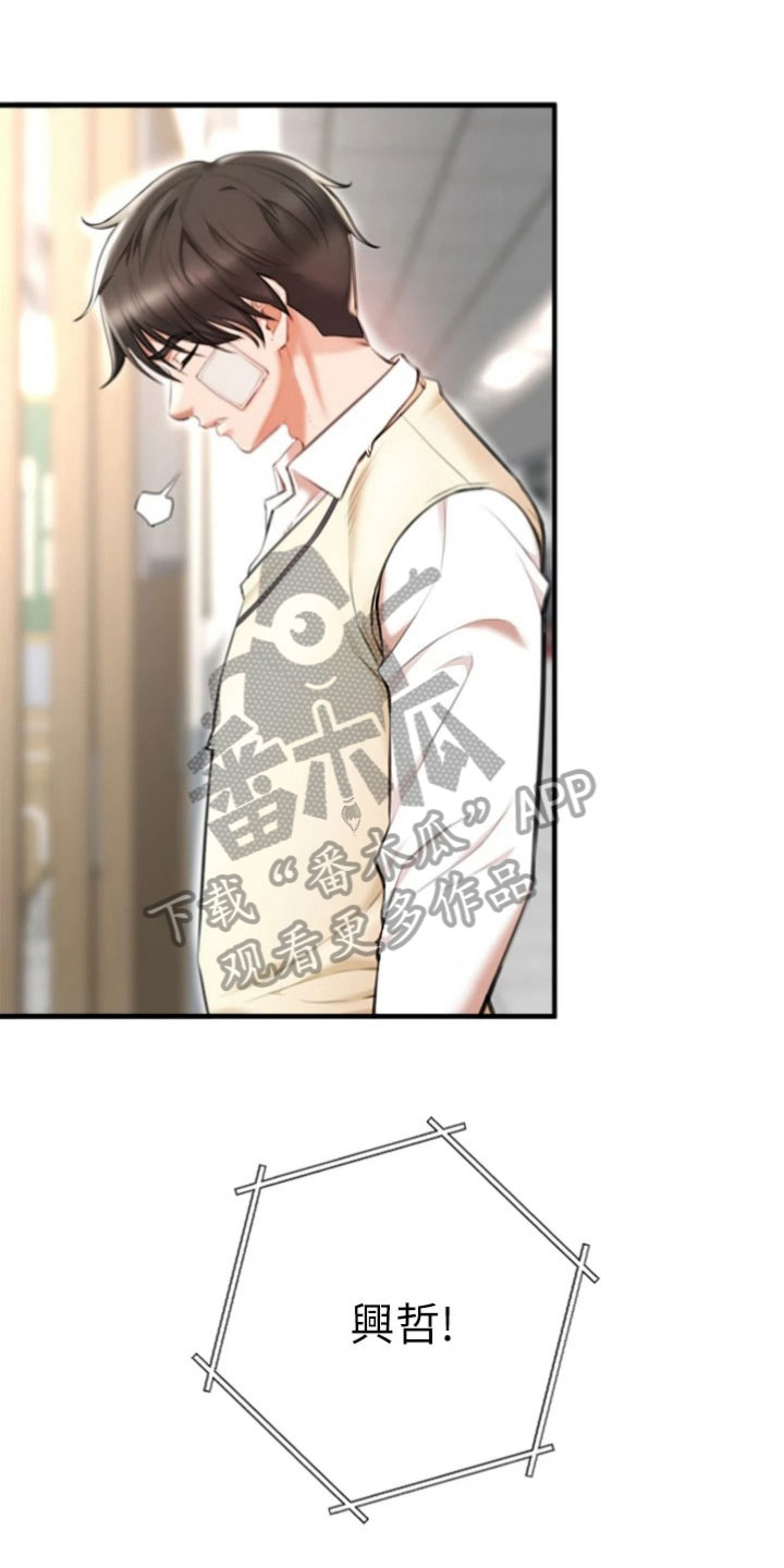 正义失衡开局漫画,第10章：自责1图