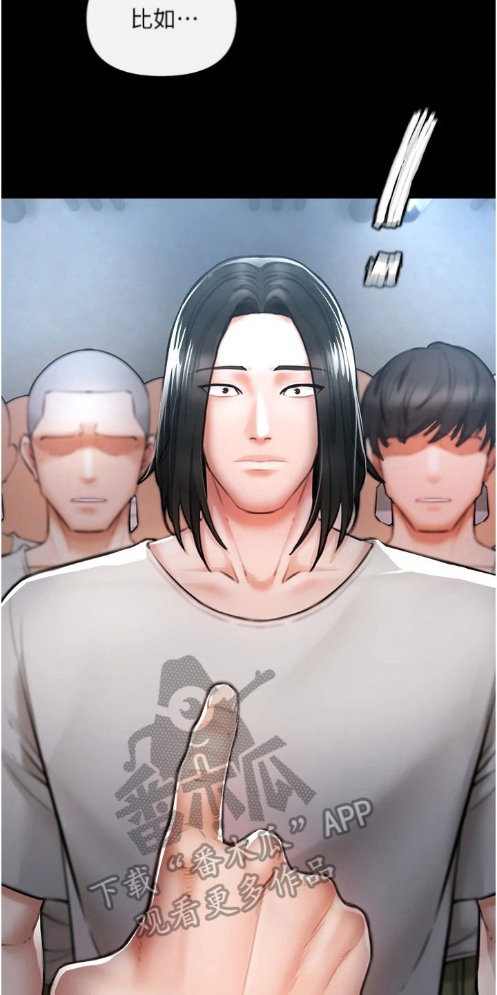 正义的使命完整版漫画,第21章：炼狱3图