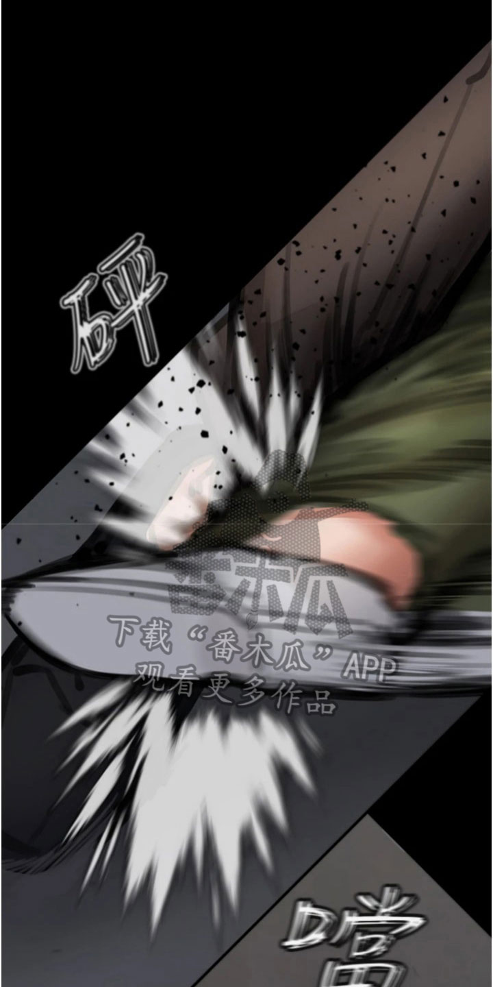 正义和正确的冲突漫画,第23章：走出炼狱1图