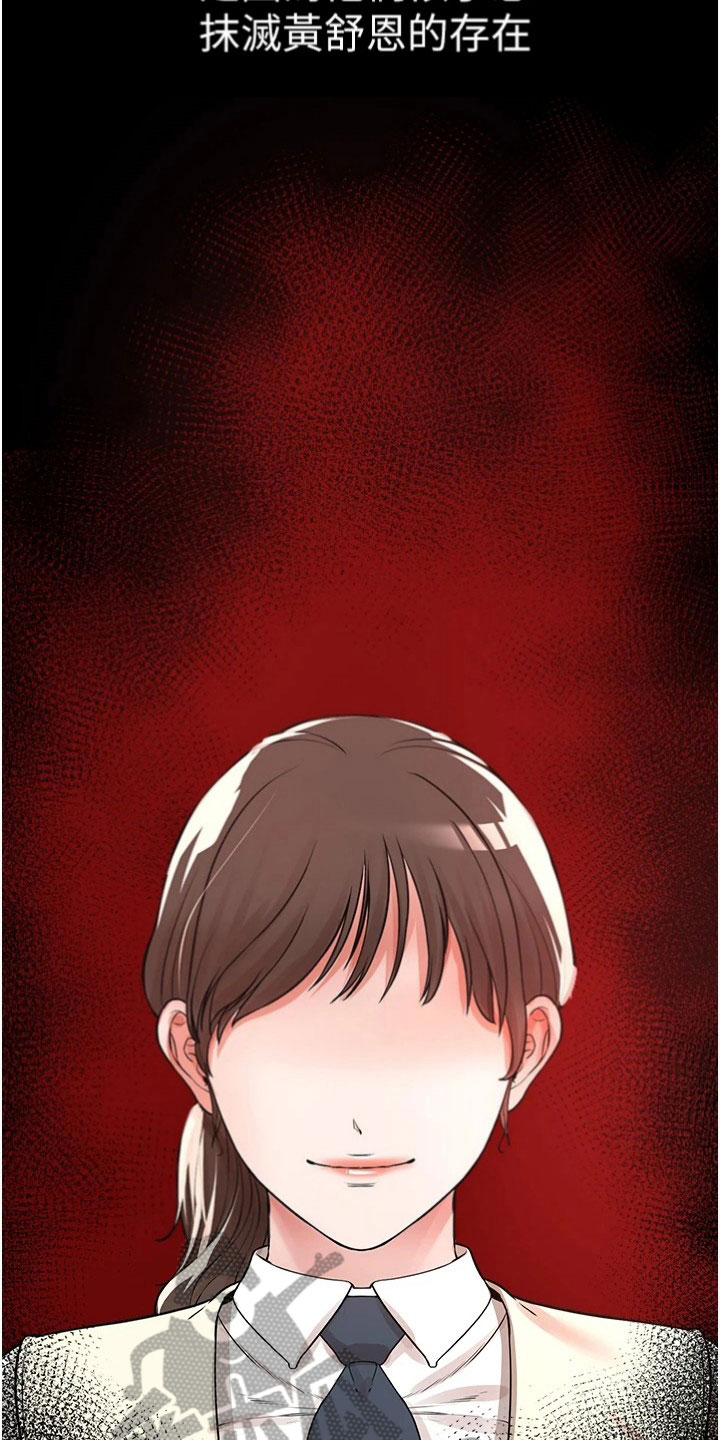 正义doge漫画,第38章：阻拦3图
