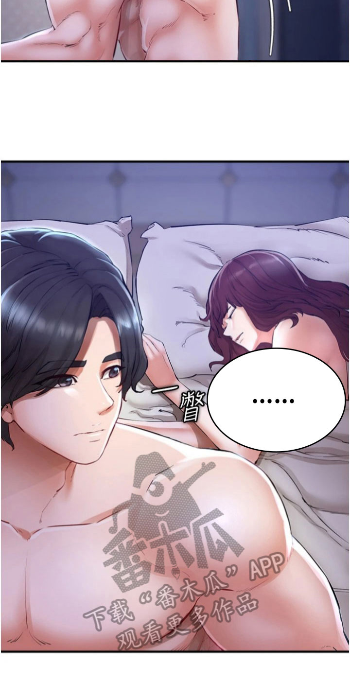 正义doge漫画,第27章：完成任务3图