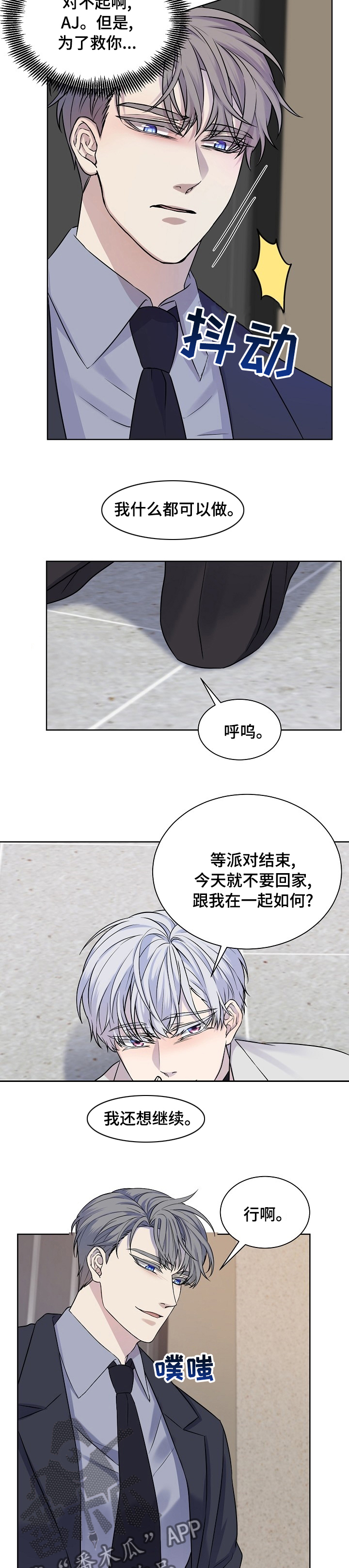 笼子里的金丝雀寓意漫画,第37章：丢哪去4图