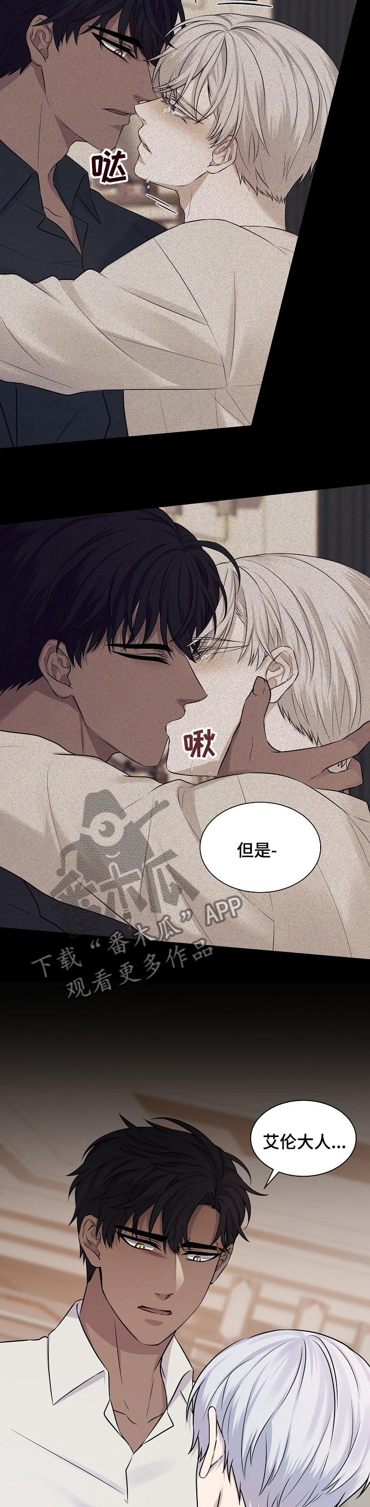笼子里的金丝雀寓意漫画,第30章：不用回答3图